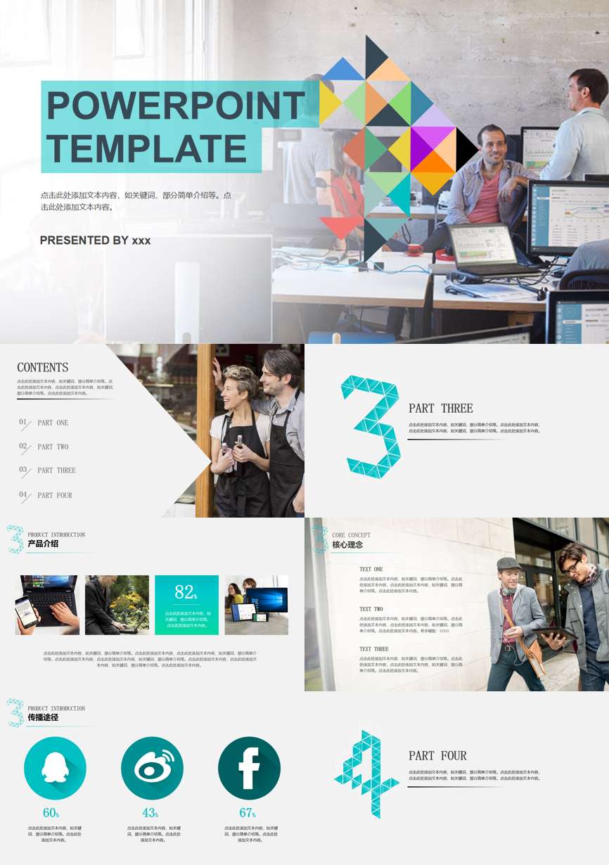 原business模板 (113)商业计划书PPT模板